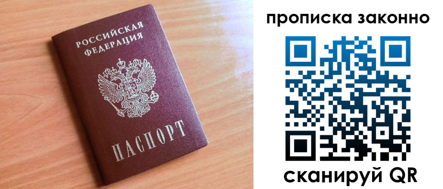 пропишу в квартире в Острове
