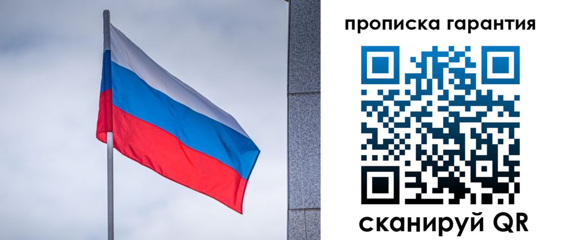 временная регистрация гарантия в Острове