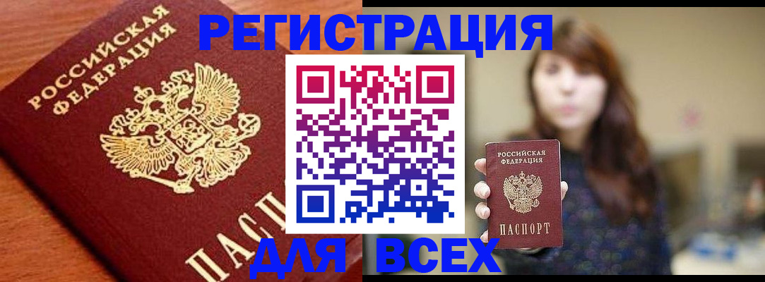 прописка поиск в Острове