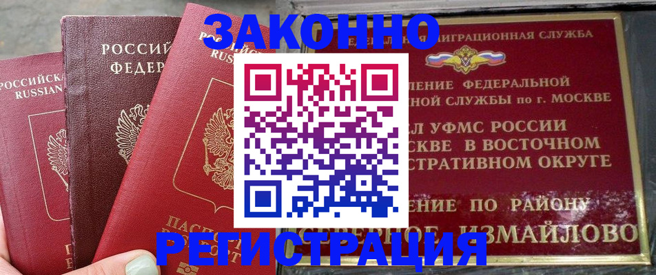 прописка от собственника в Острове