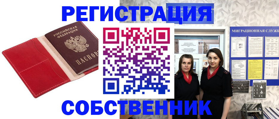 прописка законно в Острове