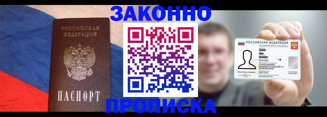 временная регистрация собственник в Острове