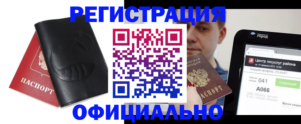 прописка гарантия в Острове