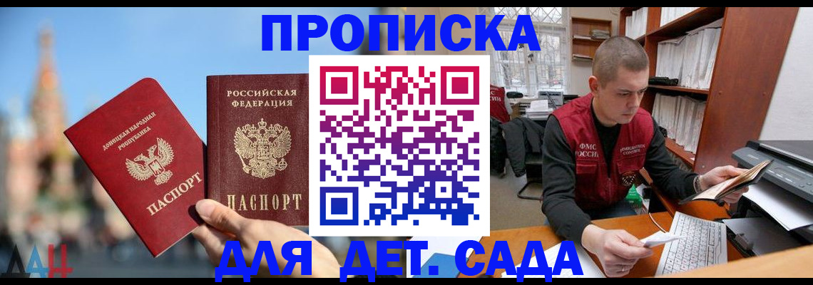 прописка гарантия в Острове