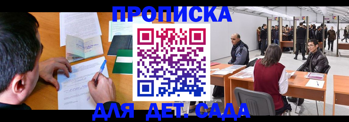 временная регистрация недорого в Острове